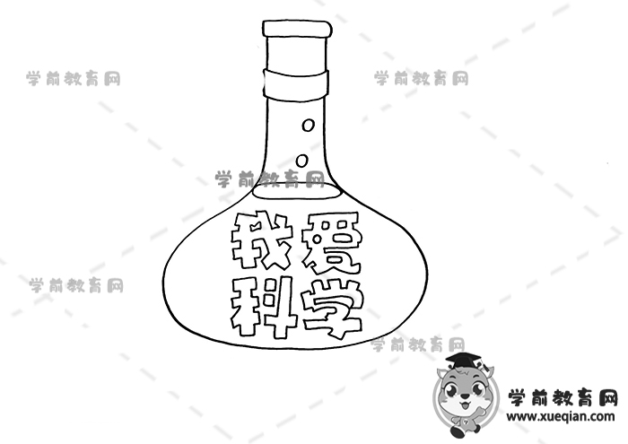 我愛科學(xué)手抄報(bào)